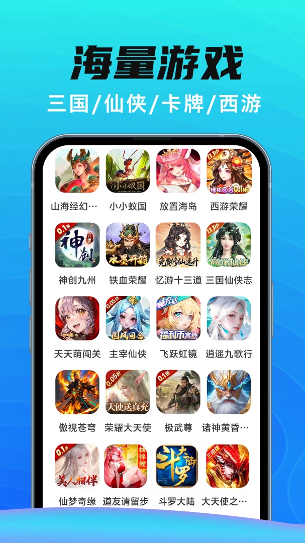 手游代练王功能