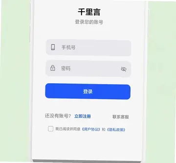 千里言预览图