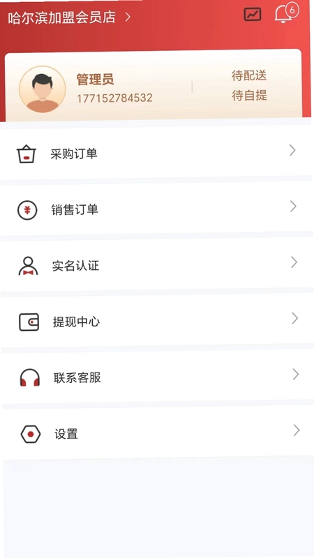 酒易淘门店加盟预览图