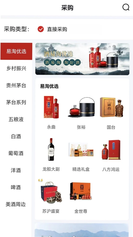 酒易淘门店加盟预览图