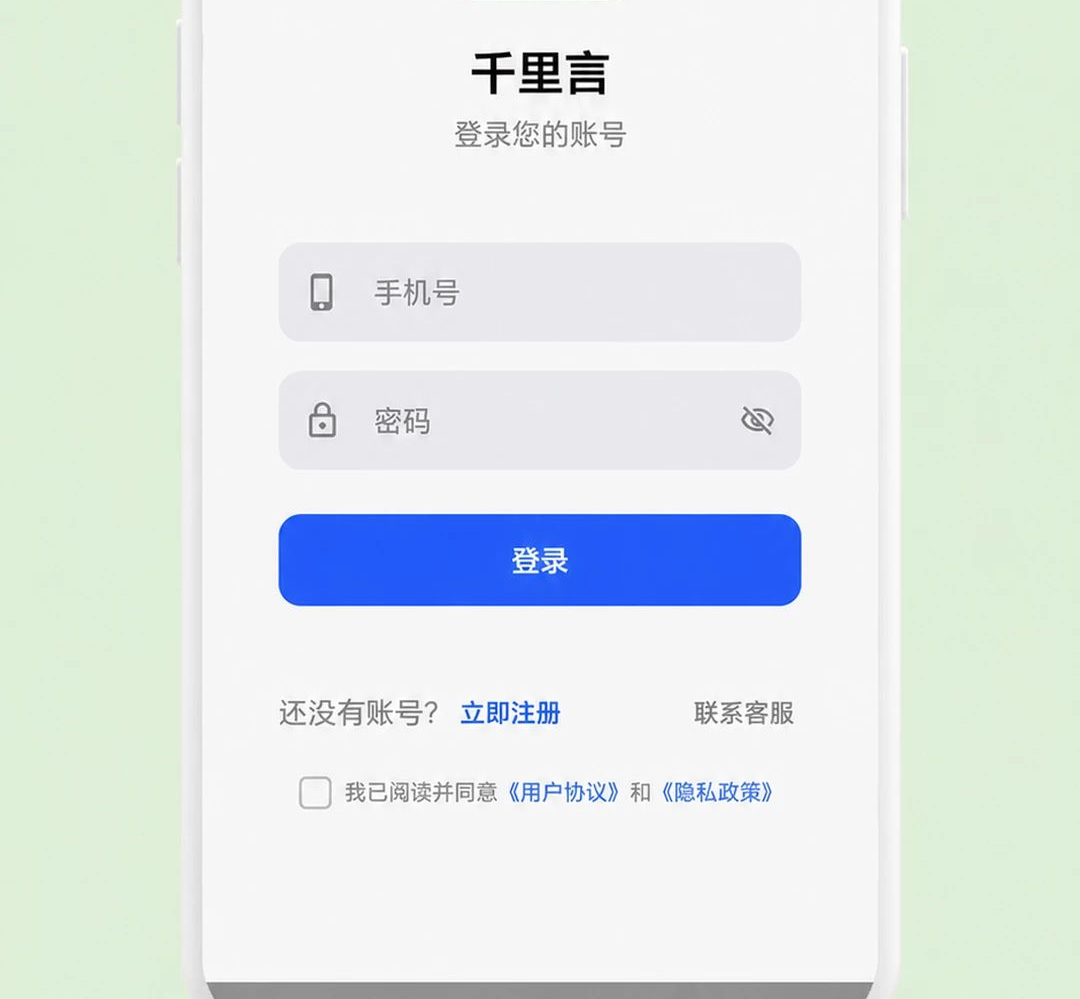 千里言文件共享功能