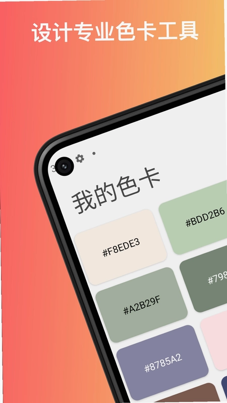 色卡配色柒号色卡预览图