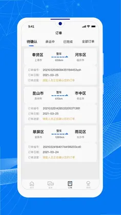 顺风大运货主预览图