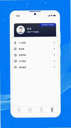 顺风大运货主预览图