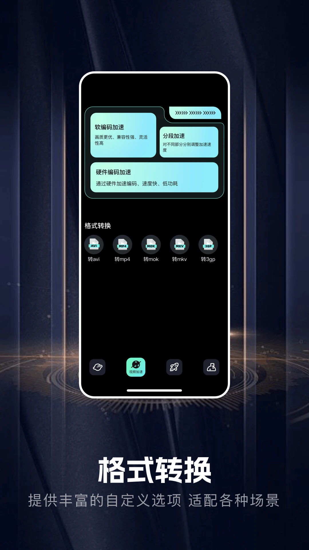 手机音乐合成器格式转换功能