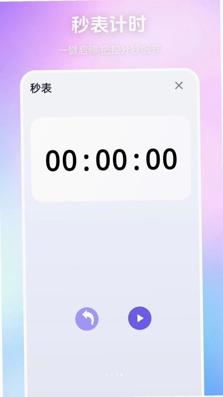 每日闹钟响预览图