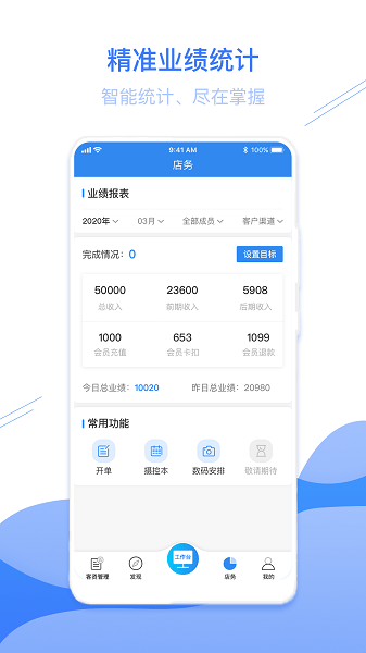 智慧影楼登录界面