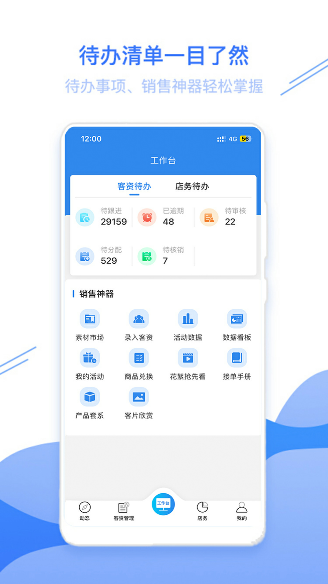 智慧影楼朋友圈素材功能