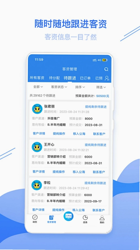 智慧影楼预览图