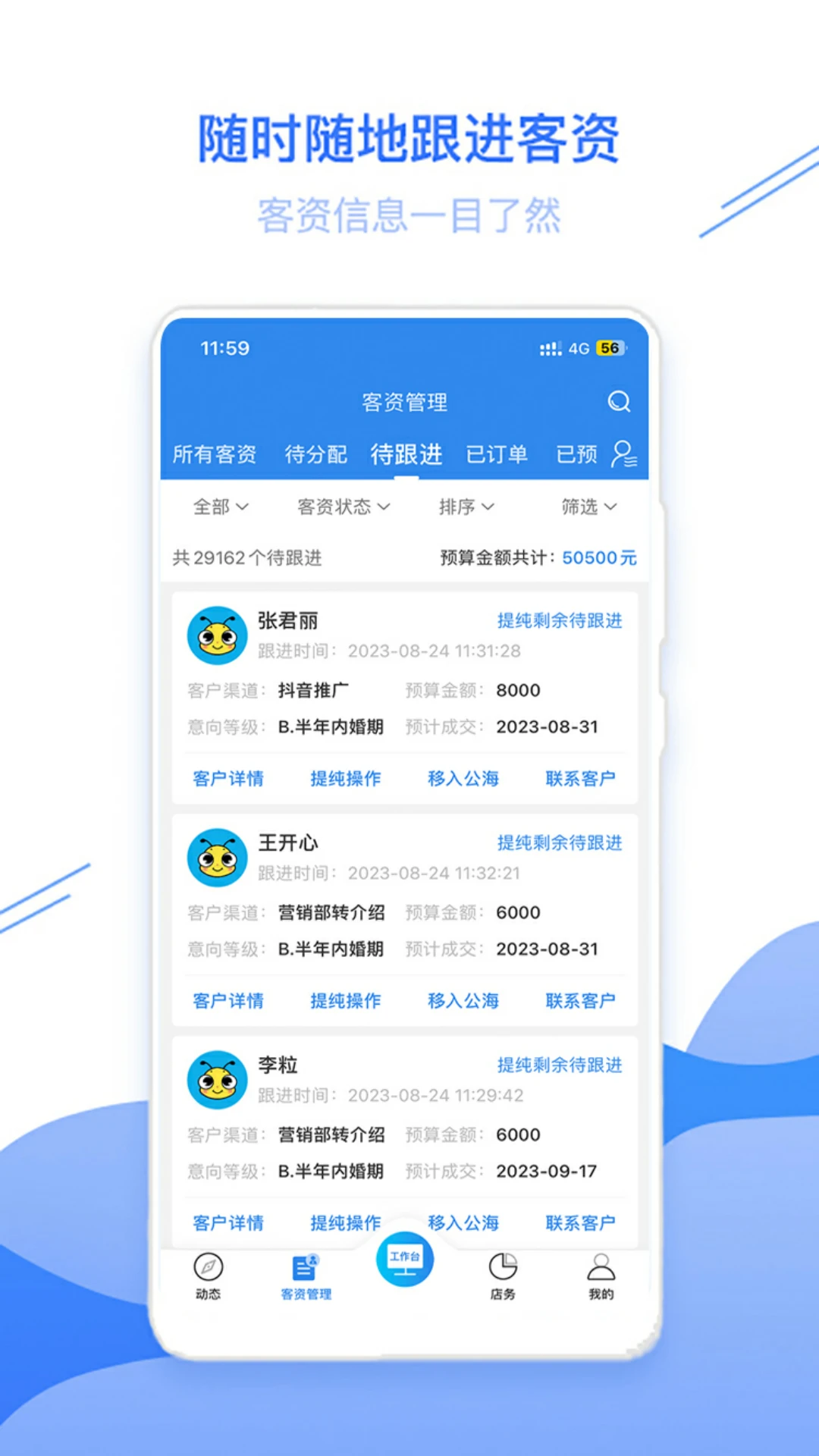 智慧影楼界面预览