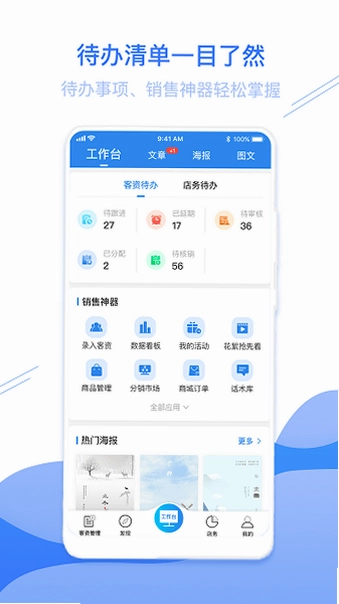 智慧影楼预览图