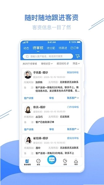 智慧影楼预览图