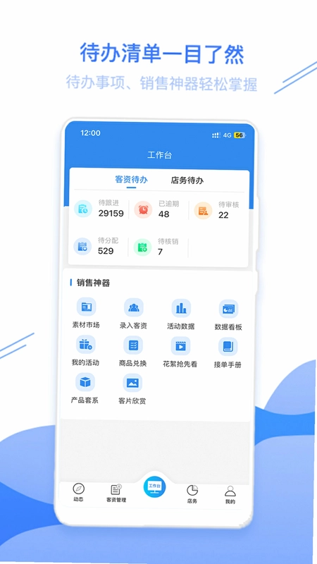 智慧影楼预览图