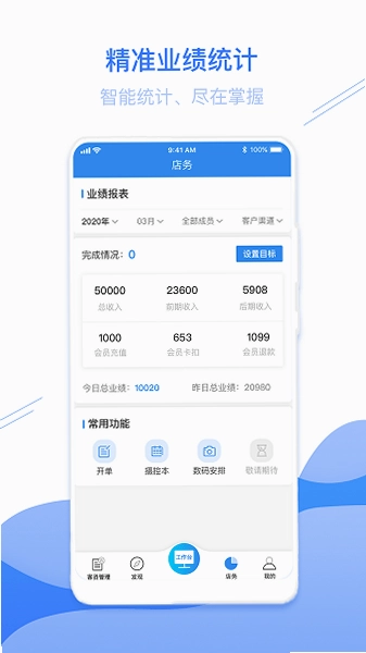 智慧影楼预览图