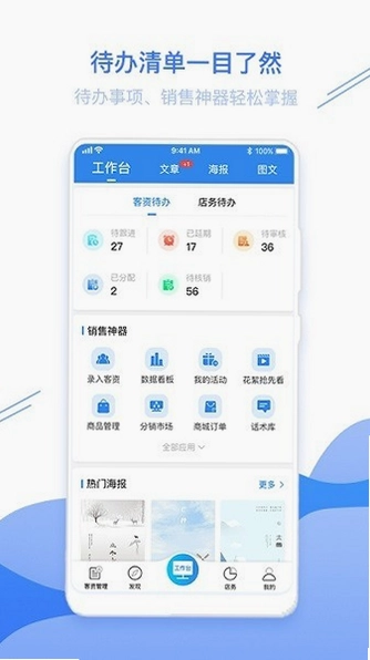 智慧影楼预览图