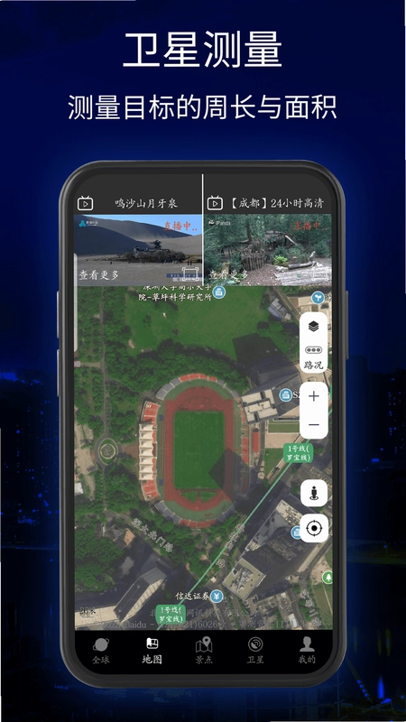 三维地球实景地图预览图