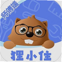 狸小住师傅端