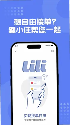 狸小住师傅端预览图