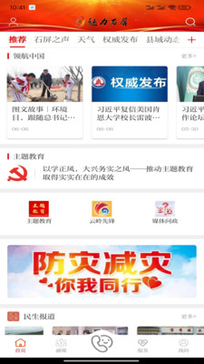 魅力石屏预览图
