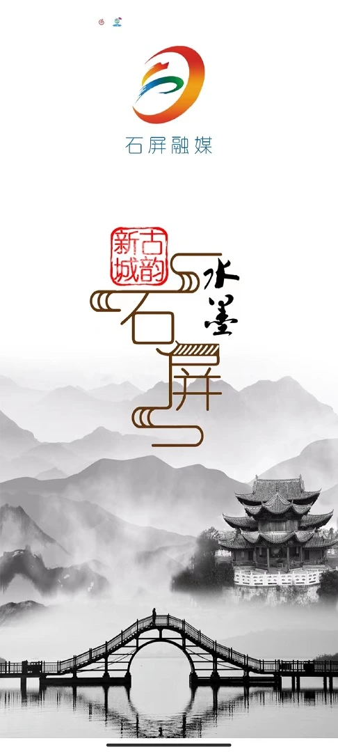 魅力石屏生活服务