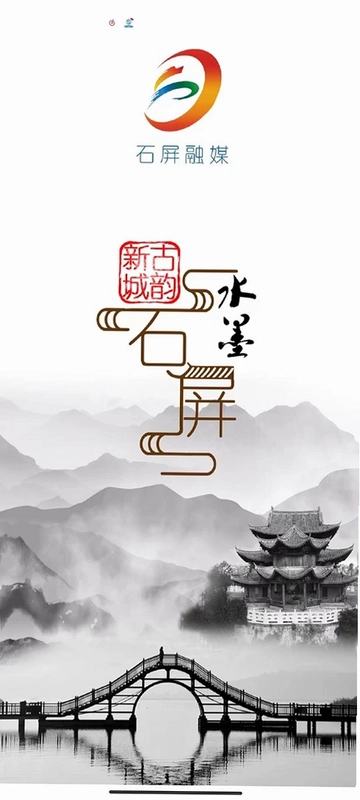 魅力石屏预览图