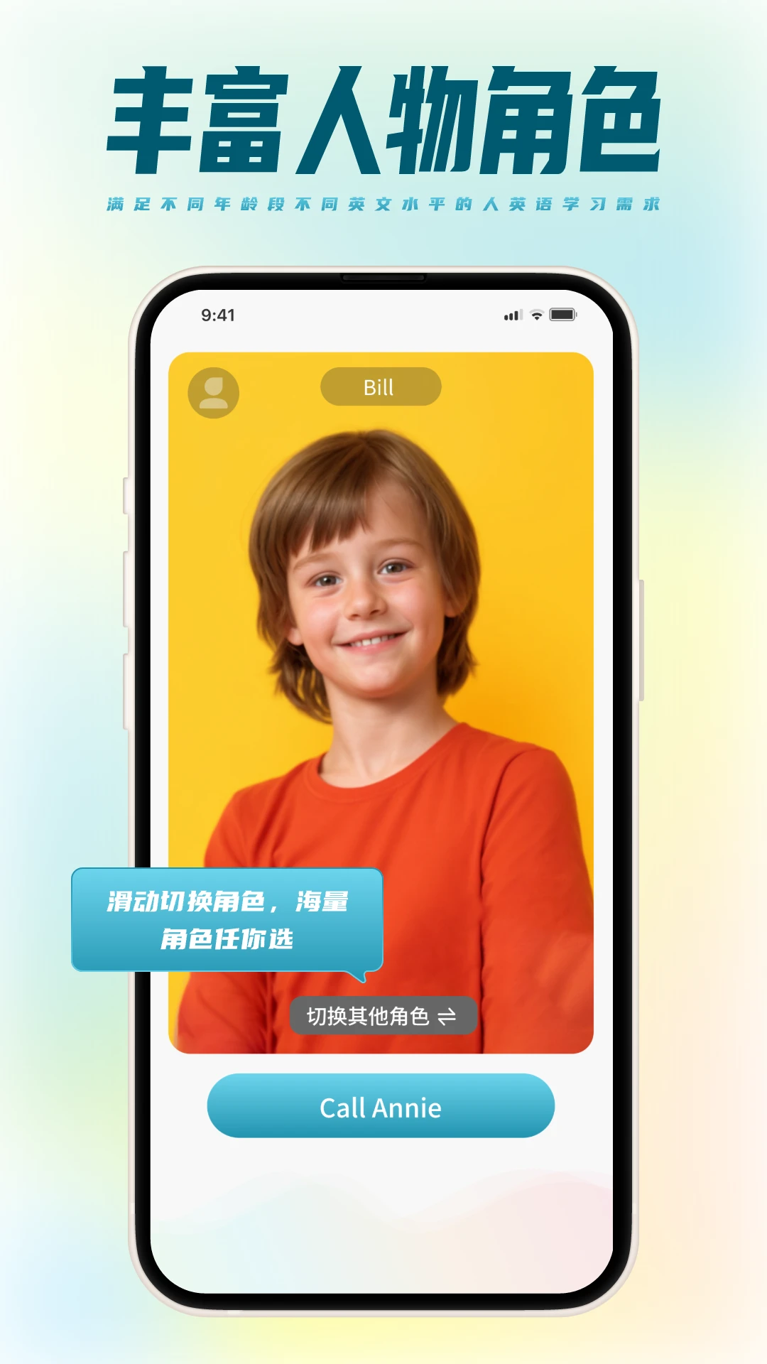 TalkMaster口语功能