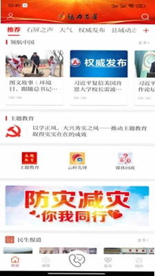 魅力石屏预览图