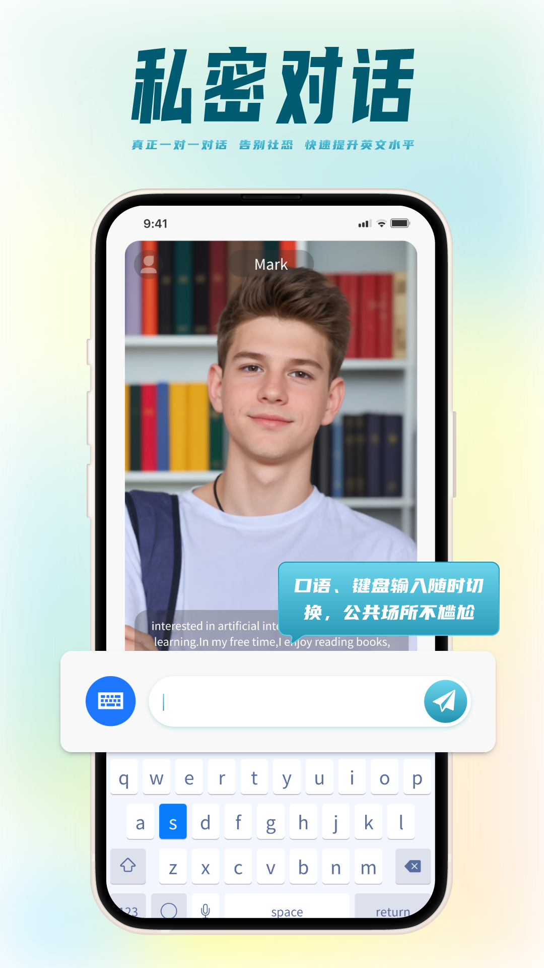 TalkMaster口语场景