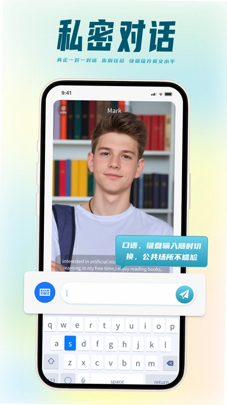 TalkMaster口语预览图
