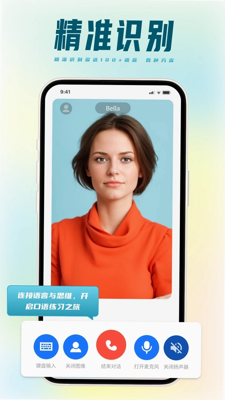 TalkMaster口语预览图