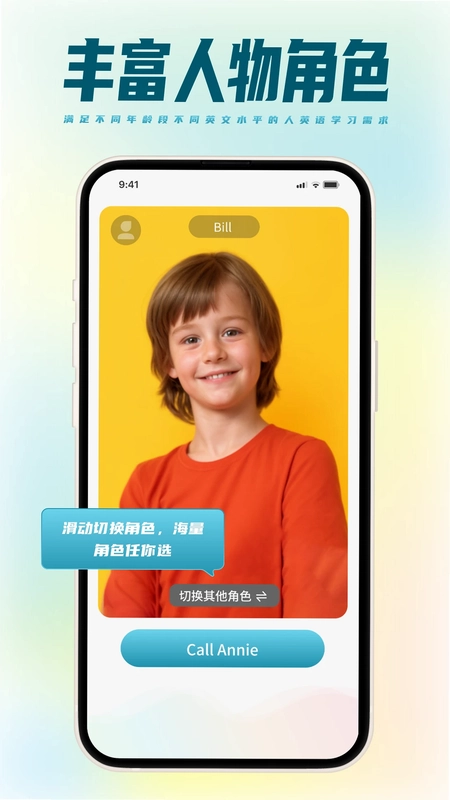 TalkMaster口语预览图