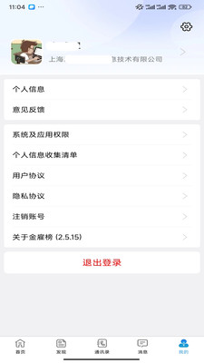金雇榜界面预览