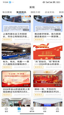 金雇榜移动办公