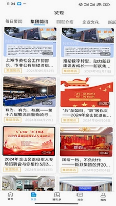 金雇榜预览图