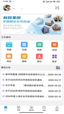金雇榜预览图