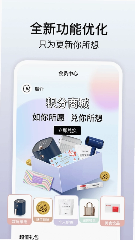 魔介预览图
