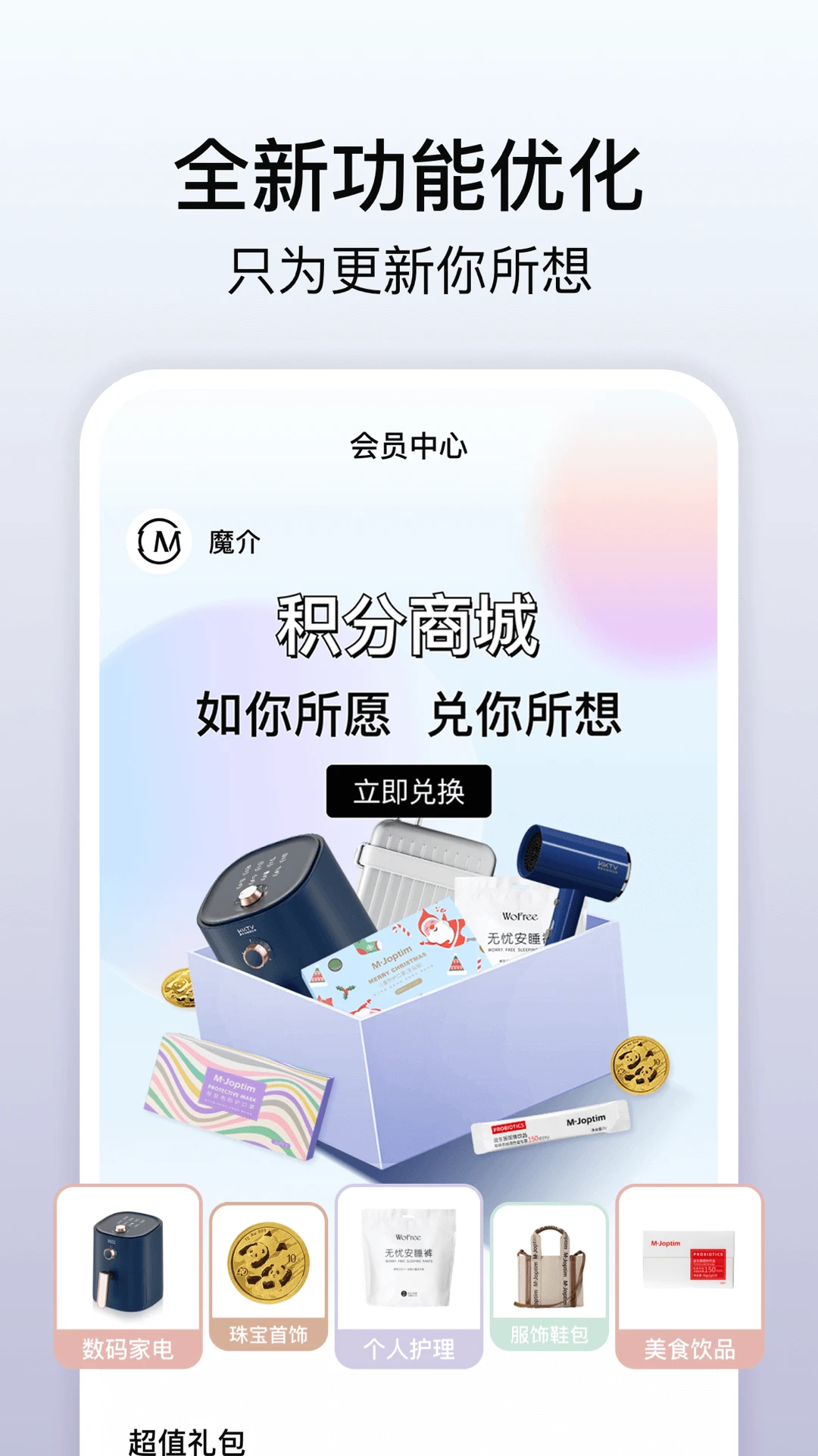 魔介物流配送