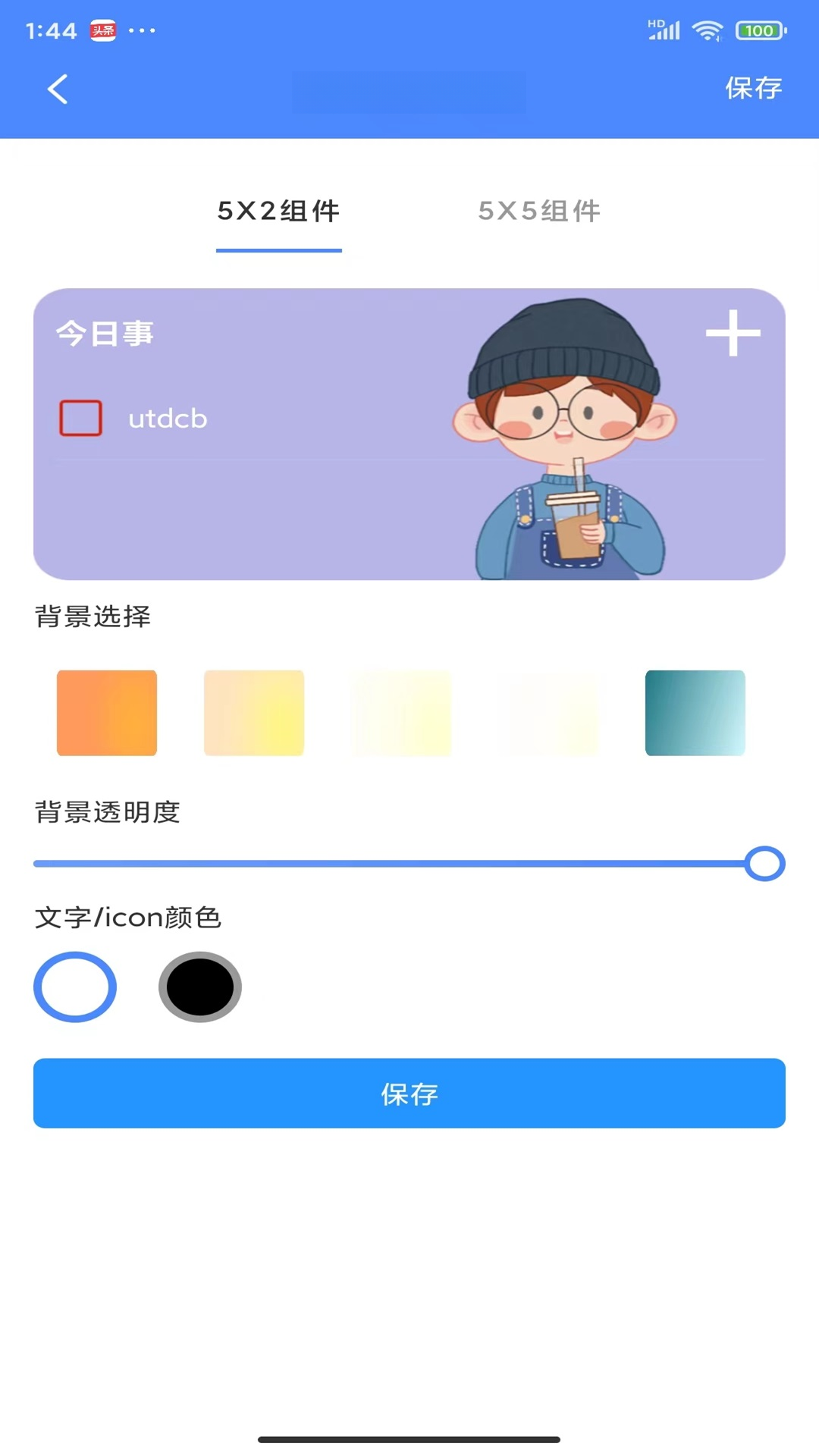 今日事笔记预览图