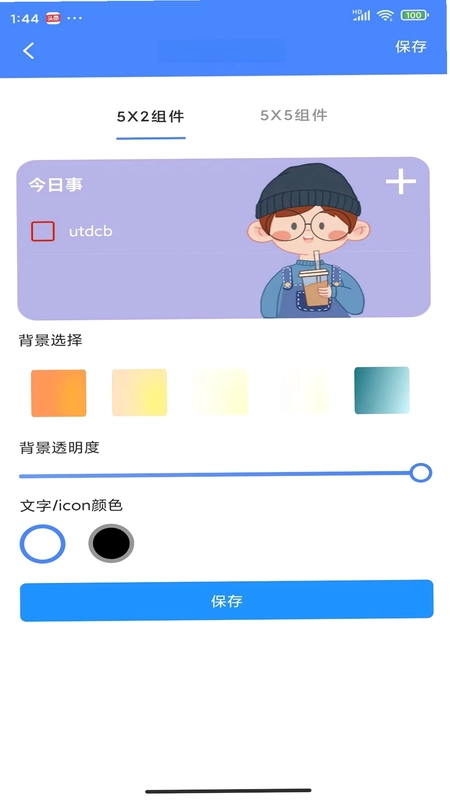 今日事笔记软件预览图