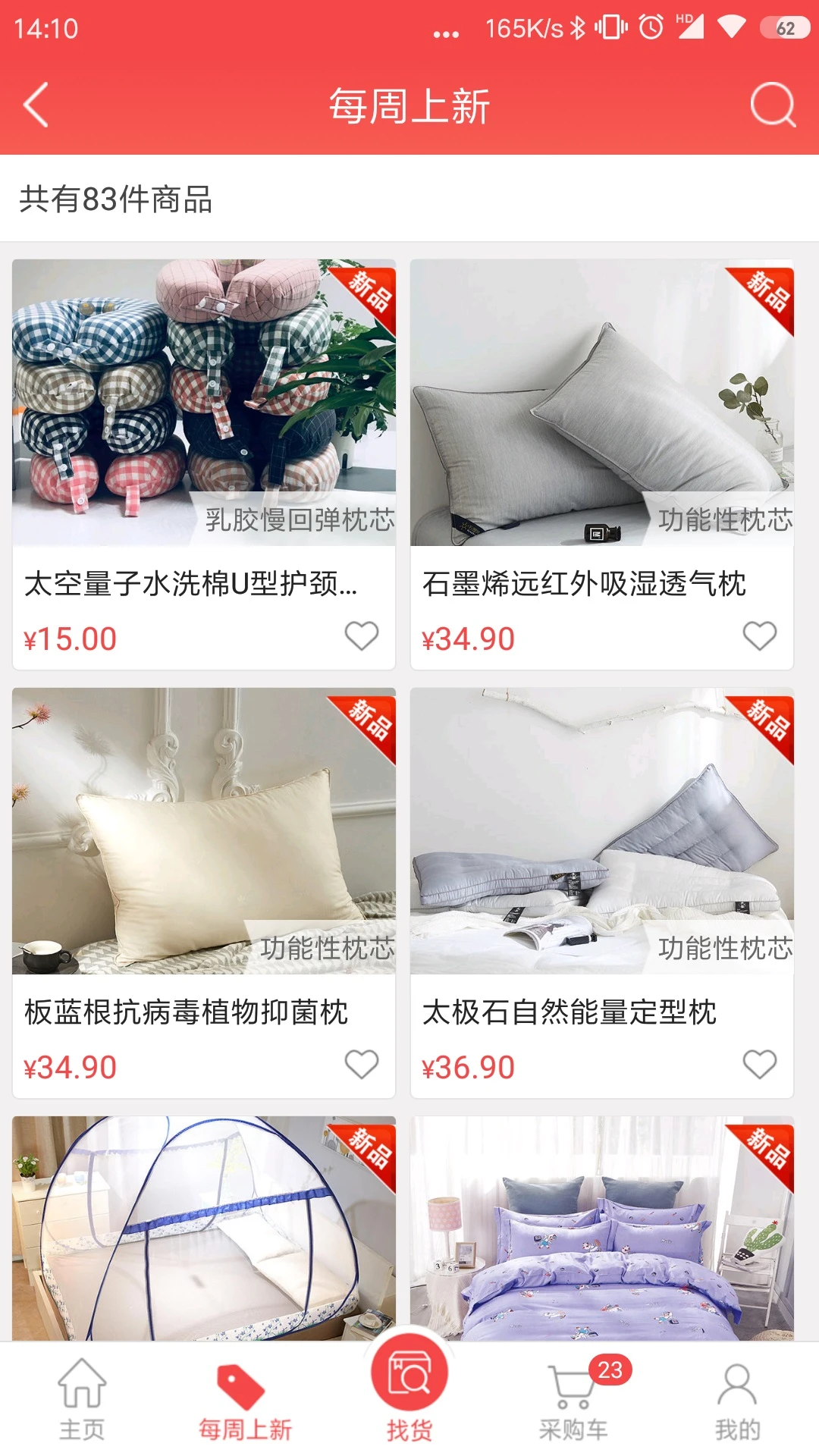 千家万纺注册流程