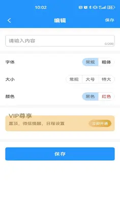 今日事笔记软件预览图