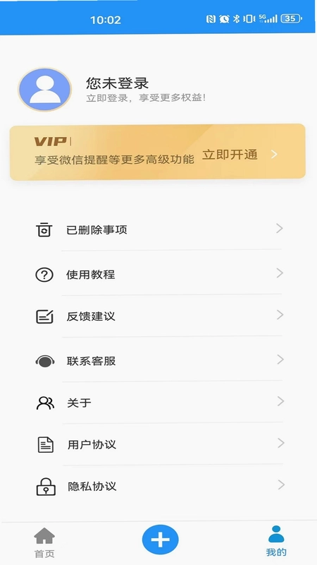 今日事笔记软件预览图