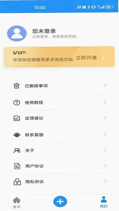 今日事笔记软件预览图