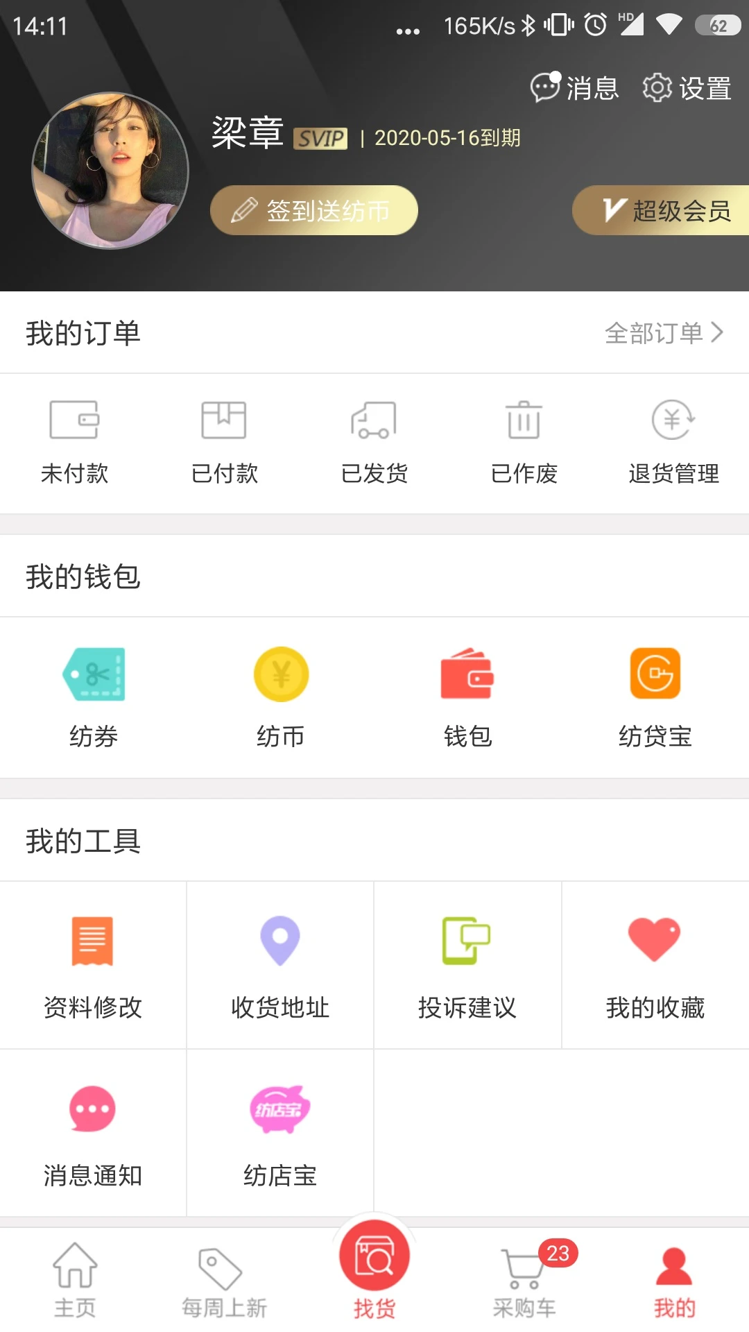 千家万纺支付方式
