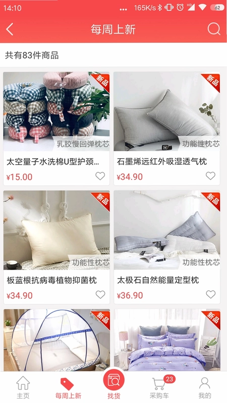 千家万纺预览图