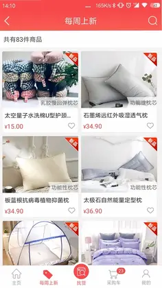 千家万纺预览图