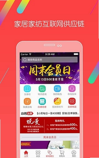千家万纺预览图