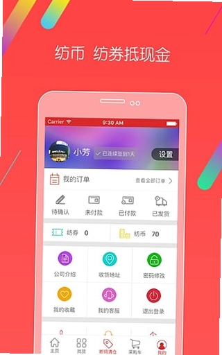 千家万纺预览图