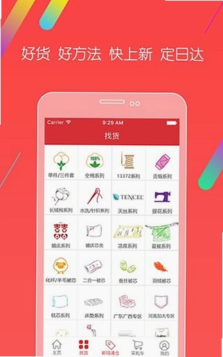 千家万纺预览图