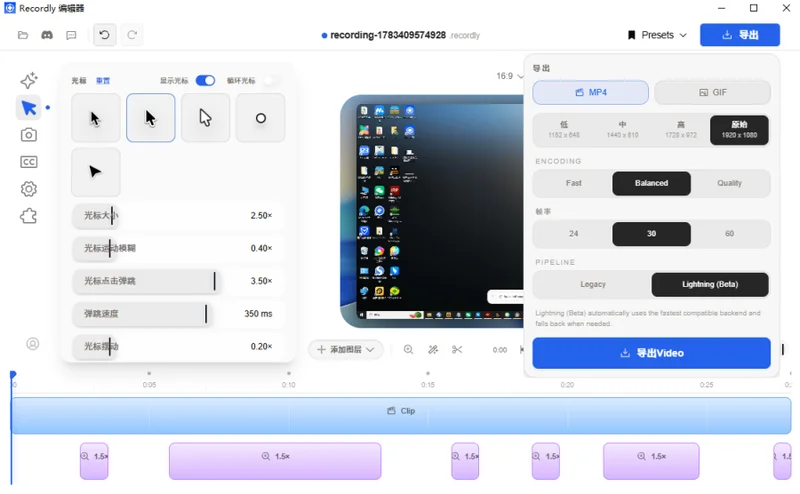 Recordly(屏幕录制)截图 Recordly(屏幕录制)截图